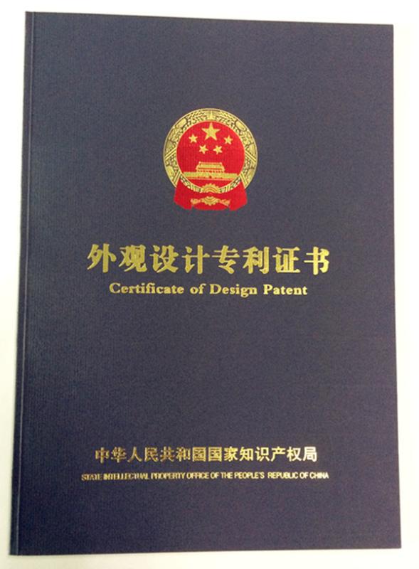 Design Patent Certificate - SHENZHEN BOTOO ELECTRONIC TECHNOLOGY CO.,LTD