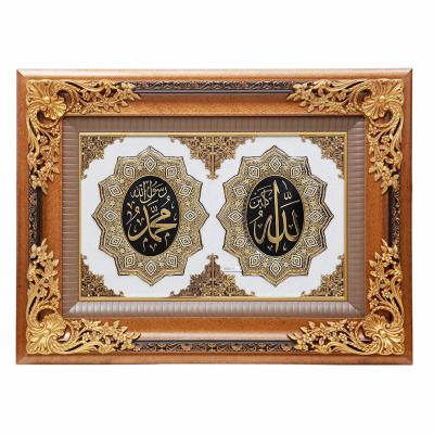 China Waterproof+ECO-Friendly Wooden Frame Wall Art Islamic Allah Mohammed Arabic Muslim Wall Art Islamic Allah Mohammed Arabic Muslim Wall Decor Designs and Painting for sale