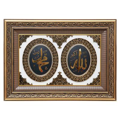 China Luxury Home Muslim Wall Art Hanging of Allah Mohammed Quran Wall Art Arabic Ramadan Cathedral Mosque Islamic Decor Calligraphy for sale