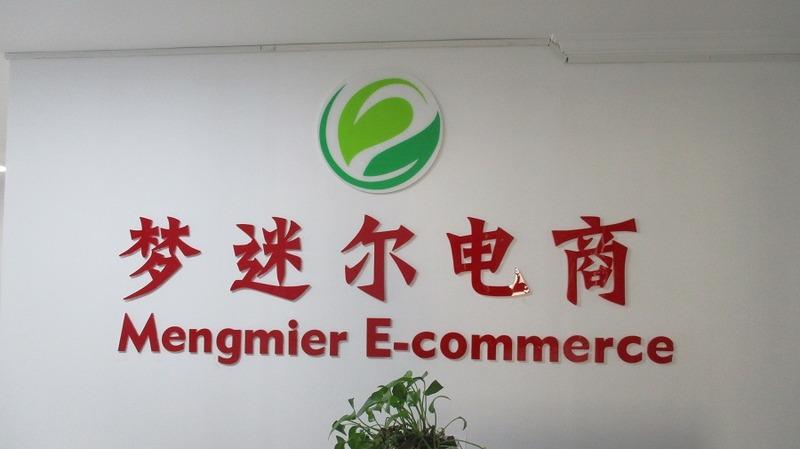 Verified China supplier - Anhui Mengmier Technology Co., LTD