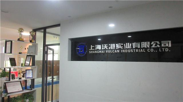 Verified China supplier - Shanghai Vulcan Industrial Co., Ltd.