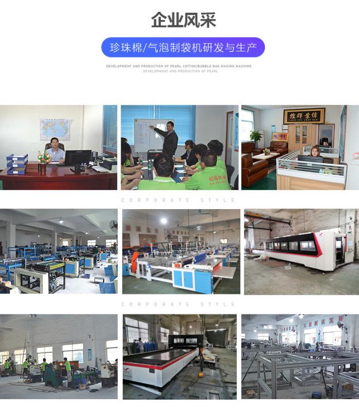 Verified China supplier - Dongguan Chuangyuan Plastic Bag Machinery Equipment Co., Ltd.