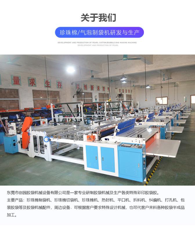 Verified China supplier - Dongguan Chuangyuan Plastic Bag Machinery Equipment Co., Ltd.