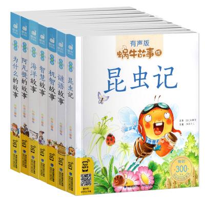 China Children Teaching Equipment Music Intellectual Development Touch Book Audio Player for sale