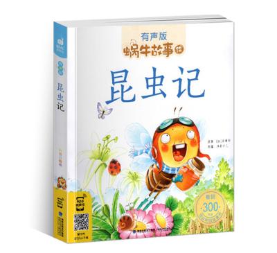 China Children Goods Intellectual Development Free Electronic Audio Book For Children for sale