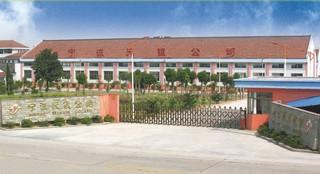 Verified China supplier - Ningbo Tianyin Electric Co., Ltd.