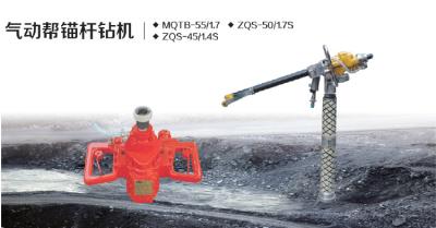 China Side Wall Gopher  Flameproofed Air Driven for underground roadwaysie wall supporting for sale