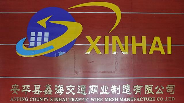 Verified China supplier - Anping County Xinhai Traffic Wire Mesh Manufacture Co., Ltd.