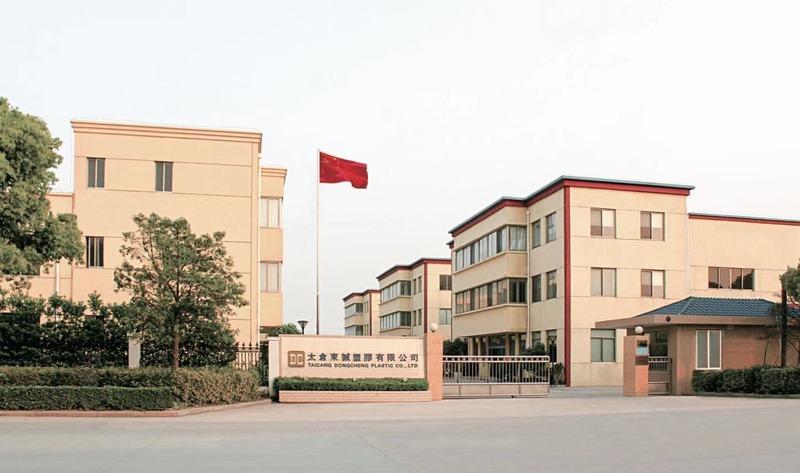 Verified China supplier - Taicang Dongcheng Plastic Company Ltd.