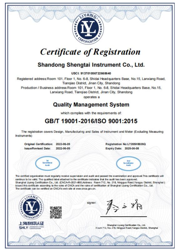 Certificate of Registration - Shandong Shengtai instrument co.,ltd