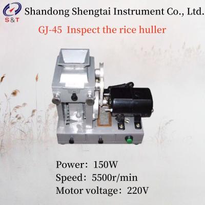 China Grain Power 150W GJ-45 Inspect Rice Huller Padi Huller Speed 5500r/min for sale