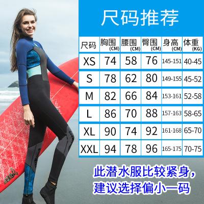 China Hot Selling New 1.5mm Neoprene Wetsuit Women's One-Piece Surfing Suit Sunscreen Wet Warm Snorkeling Jellyfish Clothing Factory for sale