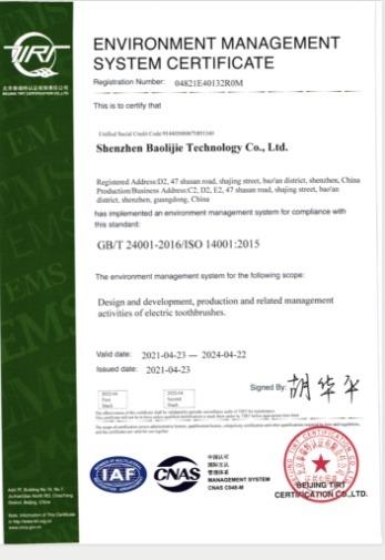 ISO14001 - Shenzhen Baolijie Technology Co., Ltd.