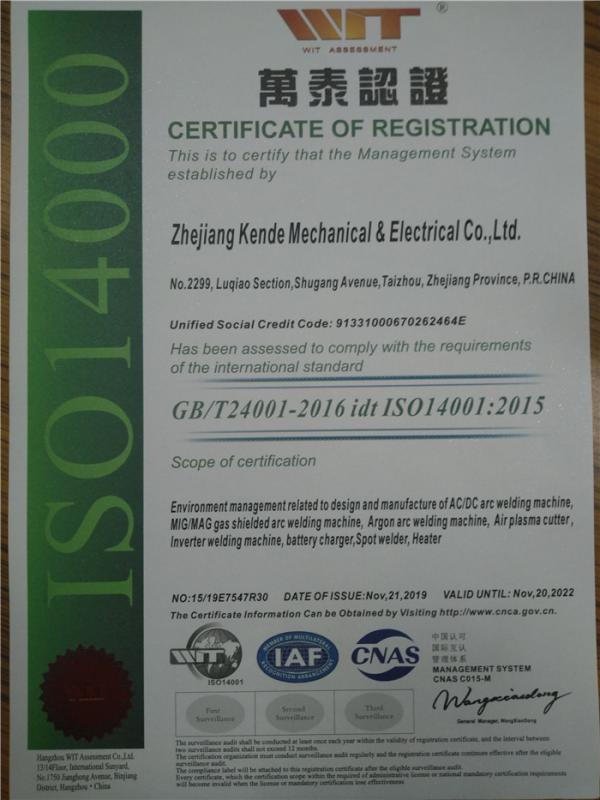 ISO14001 - Zhejiang Kende Mechanical & Electrical Co., Ltd.