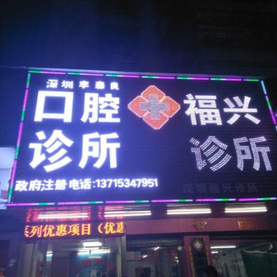 China Sign / Outdoor Signboard LED Advertising Player Chain Store Front Door for sale