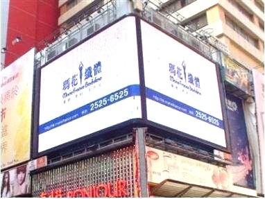 China IP65 Waterproof Full Color Led Signs Outdoor , Energy Saving Led Outdoor Display for sale