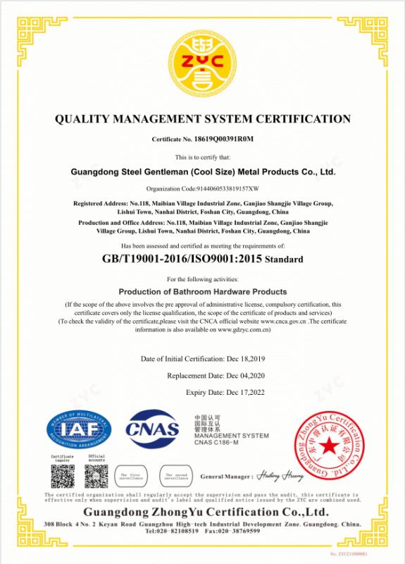 ISO9001 - Guangdong Steel Gentleman Metal Products Co., Ltd.