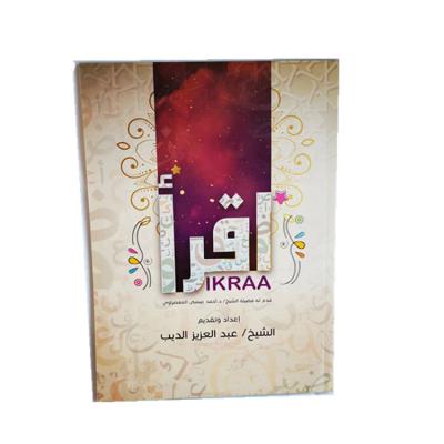 China paper & Cardboard Wellbeen factory cheap printing slamic arabic learning arabic kids children books in education arabic islamic book custom printing for sale