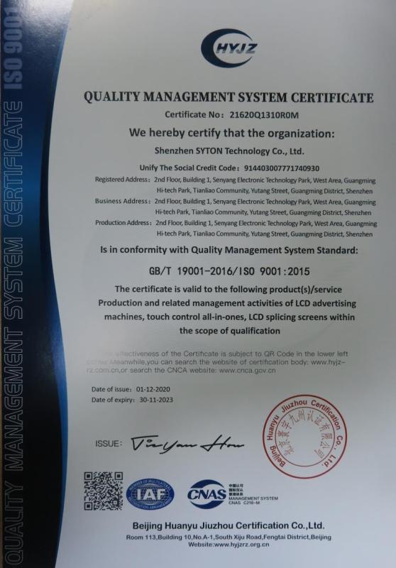 ISO9001 - Shenzhen Syton Technology Co., Ltd.