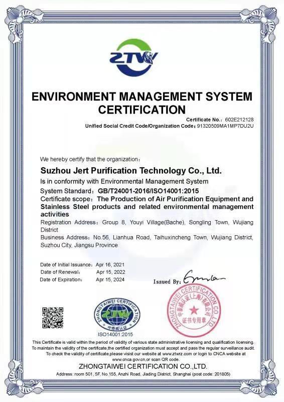 ISO14001 - Suzhou Jert Purification Technology Co., Ltd