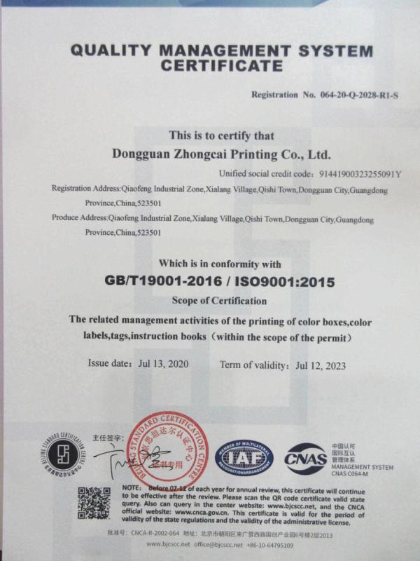 ISO9001 - Dongguan Zhongcai Printing Co., Ltd.