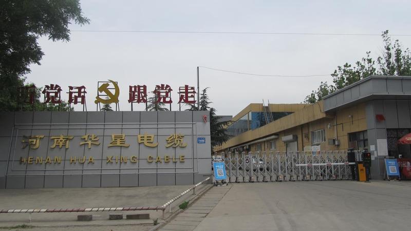 Verified China supplier - Henan Huaxing Wires And Cables Co., Ltd.