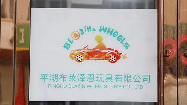 Verified China supplier - Pinghu Blazin Wheels Toys Co., Ltd.