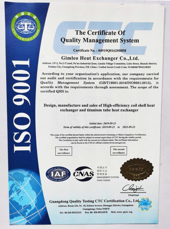 ISO9001 - Gimleo Heat Exchanger Co., Ltd(Foshan)