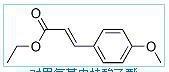 China C12H14O3 24393-56-4 P-Methoxylmethylcinnamate for sale