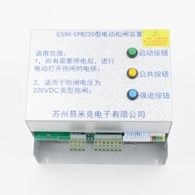 China Modern Electric Brake Release Without Elevator Machine Room EMK-EPB110/220 for sale