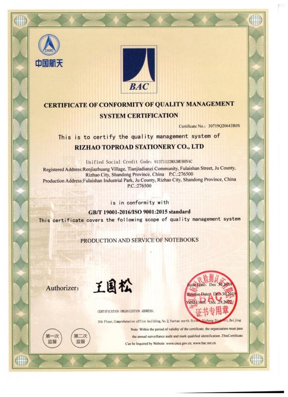 ISO9001 - Rizhao Toproad Stationery Co., Ltd.