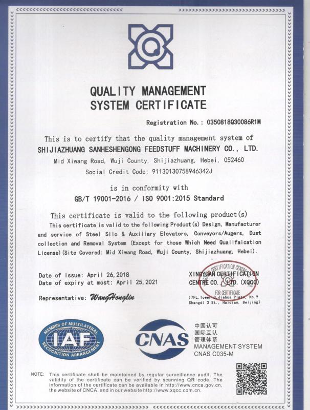 ISO9001:2015 - SHIJIAZHUANG SANHESHENGONG  FEED MACHINERY CO.,LTD