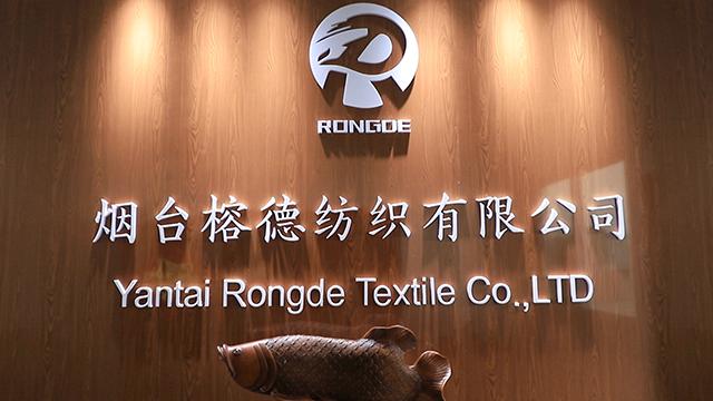 Verified China supplier - Yantai Rongde Textile Co., Ltd.