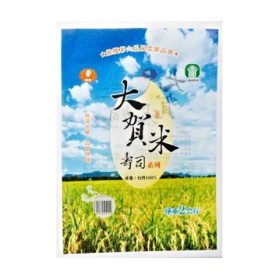 China Wholesale Custom Security 2kg 3kg Large Volume Food Grade Vac Package Rice Packing Bag for sale