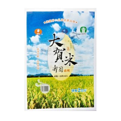 China Safety Food Packaging Wholesale Bag Vacuum Leak Proof Bags For Rice for sale