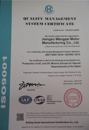 ISO9001 - Jiangsu Wangpai Motor Manufacturing Co., Ltd.