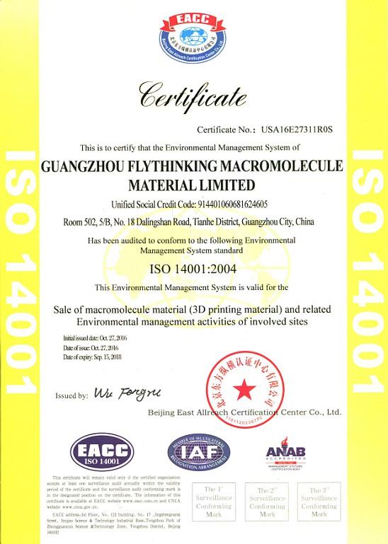 ISO14001 - Guangzhou Flythinking Technology Co., Ltd.