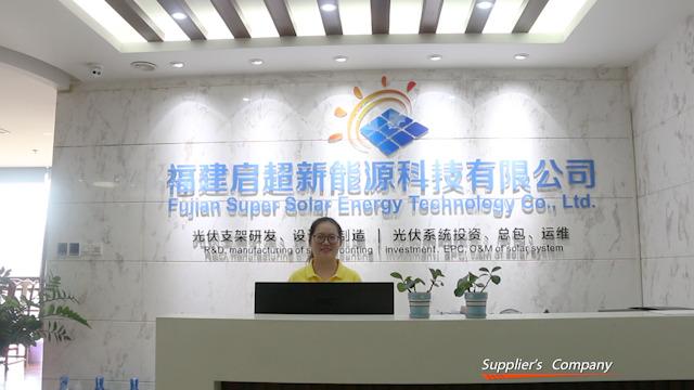 Verified China supplier - Fujian Super Solar Energy Technology Co., Ltd.