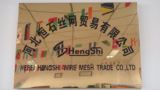 Verified China supplier - Hebei Hengshi Wire Mesh Trade Co., Ltd.