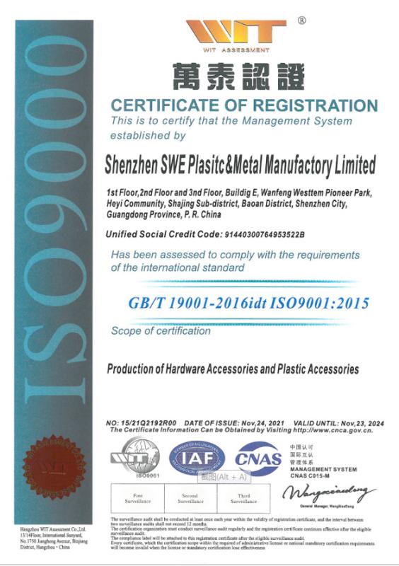 ISO9001 - Shenzhen SWE Plasitc&Metal Manufactory Limited