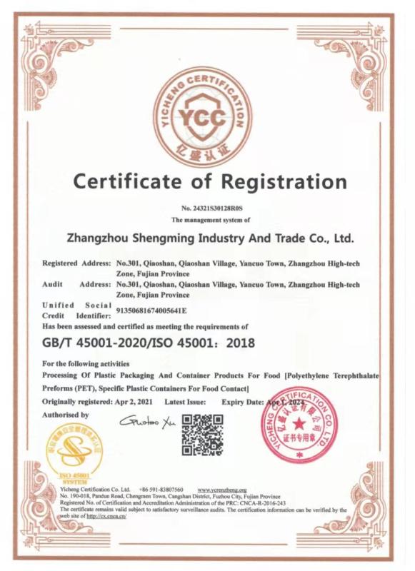 ISO - Zhangzhou Shengming Industry And Trade Co., Ltd.