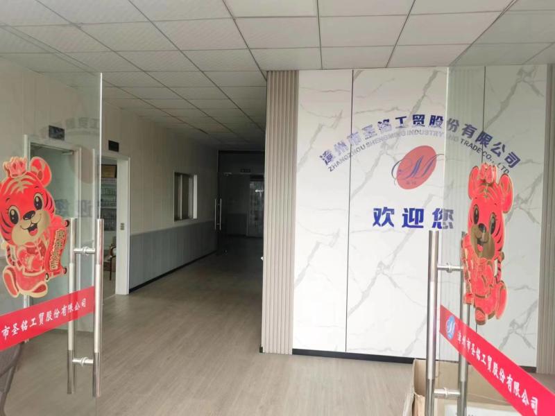 Verifizierter China-Lieferant - Zhangzhou Shengming Industry And Trade Co., Ltd.