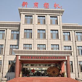 Verified China supplier - Shandong Xinguan Plastic Machinery Co., Ltd.