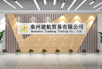 Verified China supplier - Quanzhou Jh Trading Co., Ltd.