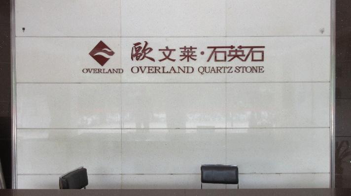 Verified China supplier - Guangdong Overland Ceramics Co., Ltd.