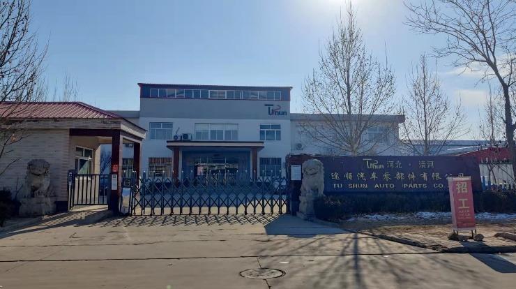 Verified China supplier - Qinghe County Tushun Auto Parts Co., Ltd.