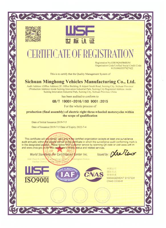 ISO9001 - Sichuan Minghong Vehicle Manufacturing Co., Ltd.