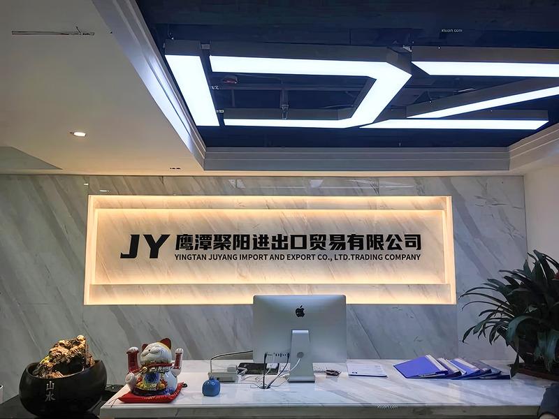 Verified China supplier - Yingtan Juyang Import And Export Co., Ltd.