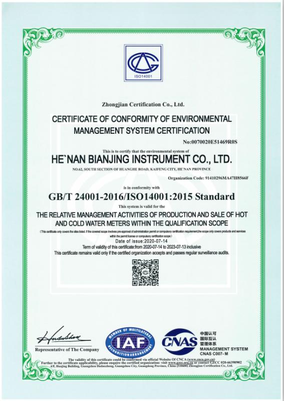 ISO14001 - Henan Bianjing Instrument Co., Ltd.