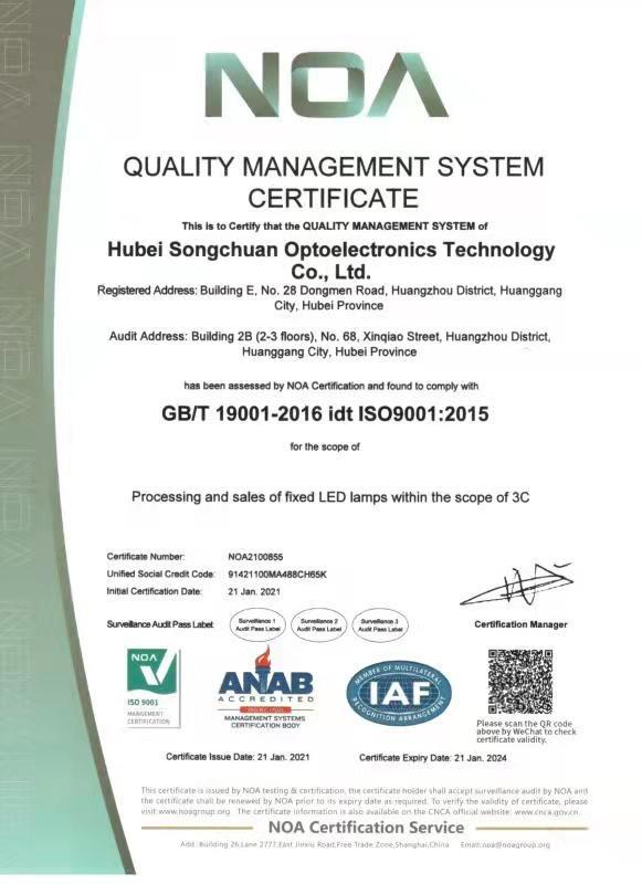 ISO9001 - Hubei Songchuan Photoelectric Technology Co., Ltd.